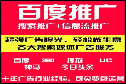 精准投放，效果惊人：百度推广代理商经典案例